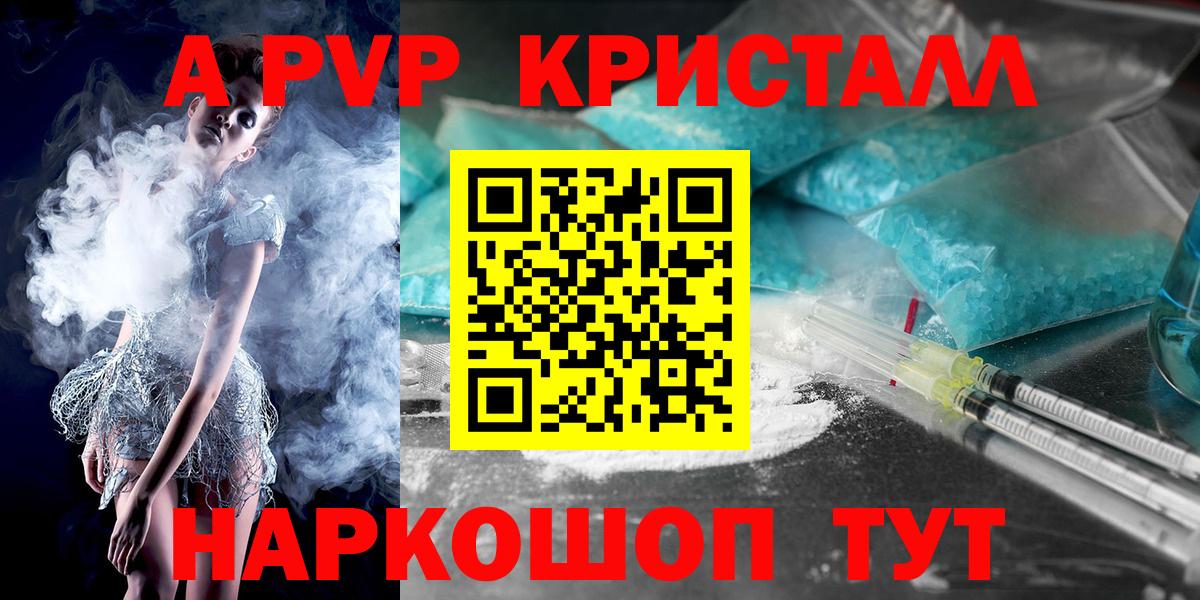 APVP мука Шебекино