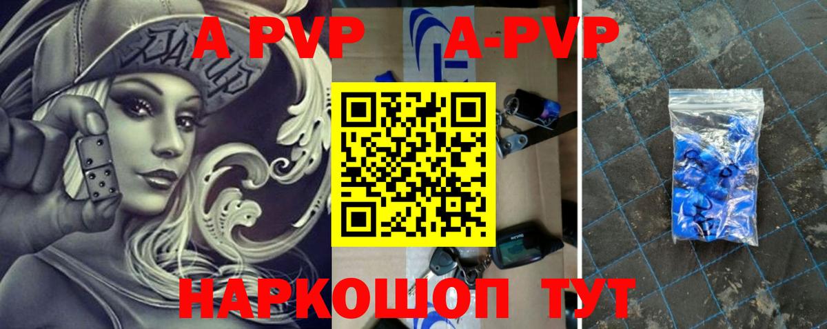 Alfa_PVP мука  Alpha PVP мука  Alpha PVP VHQ  Шебекино  Альфа ПВП  Вход с VPN 