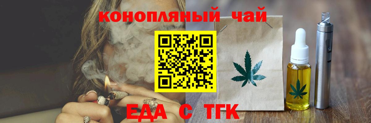 Шебекино  Canna-Cookies конопля  Вход с VPN 