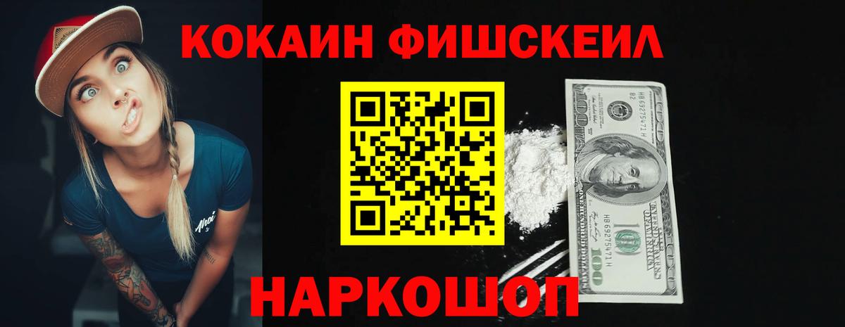 КОКАИН 99% Шебекино