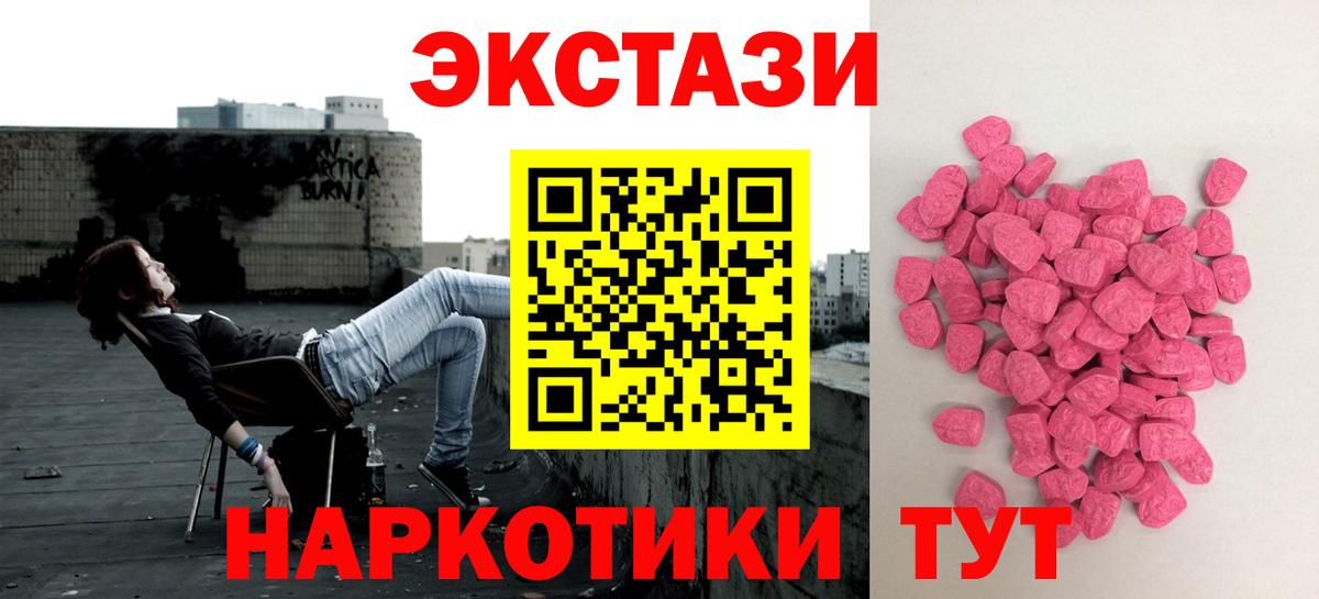 Экстази таблы Шебекино