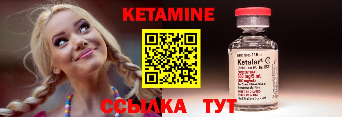 Шебекино  Кетамин VHQ  КЕТАМИН VHQ  Вход с VPN 