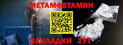 метамфетамин Кингисепп