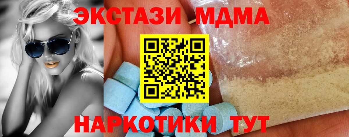 MDMA кристаллы Шебекино
