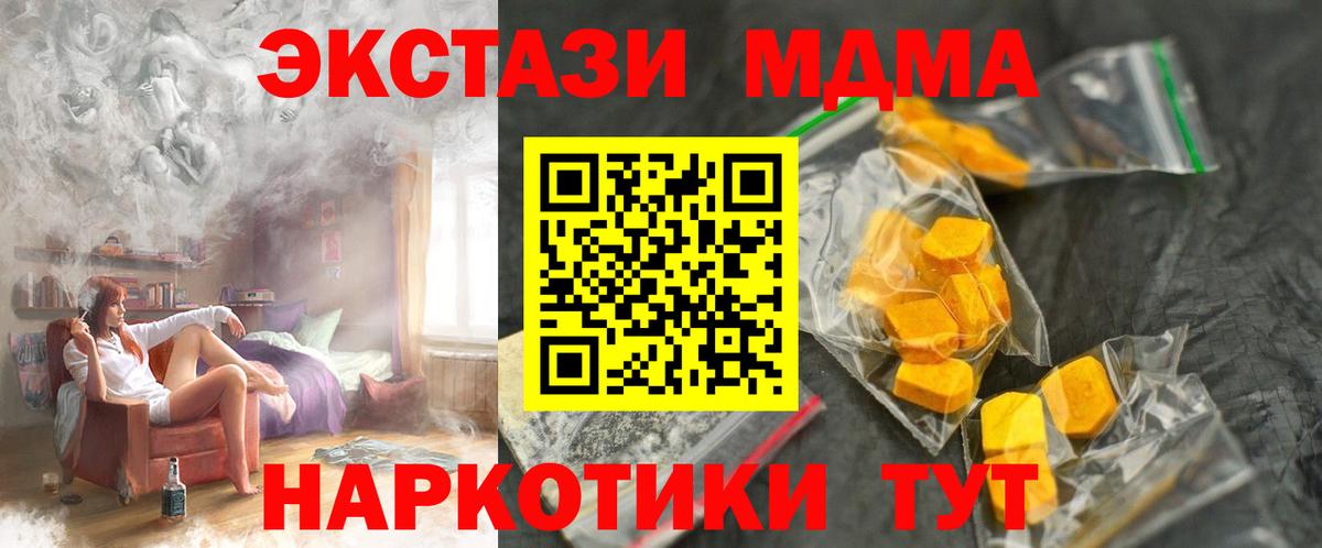 MDMA crystal  MDMA  МДМА VHQ  Шебекино  Вход с VPN 