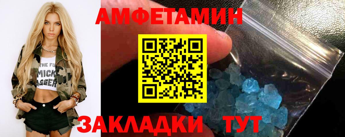 Метамфетамин мет Шебекино