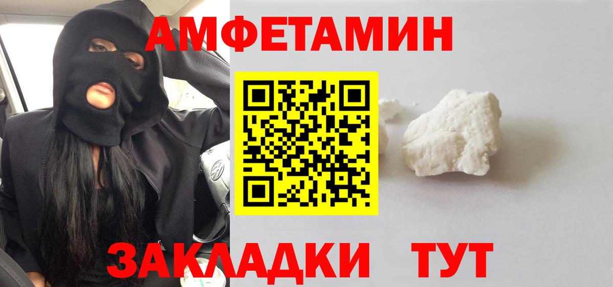 МЕТАМФЕТАМИН  Вход с VPN  Первитин пудра  Шебекино  Первитин пудра 