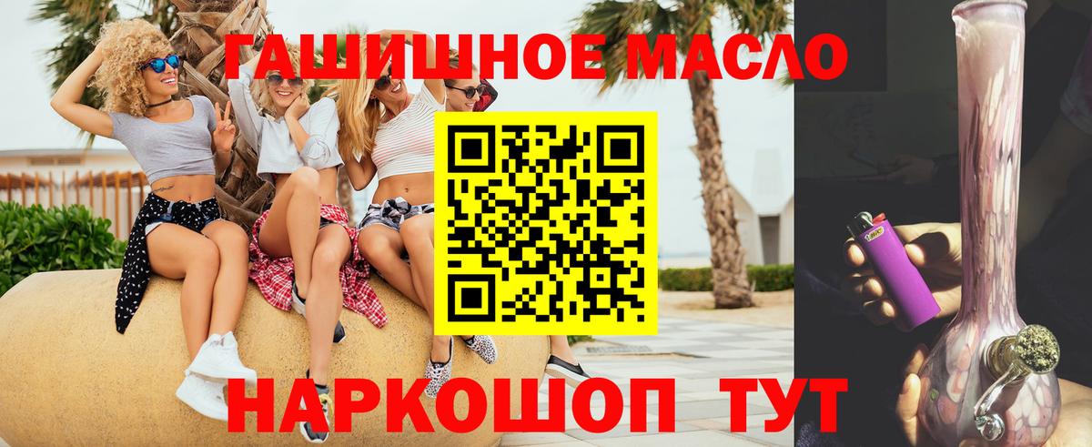 ТГК гашишное масло  Дистиллят ТГК концентрат  Шебекино  Вход с VPN 