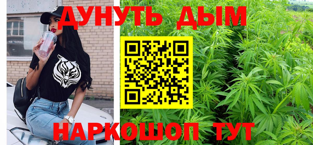 МАРИХУАНА индика Шебекино